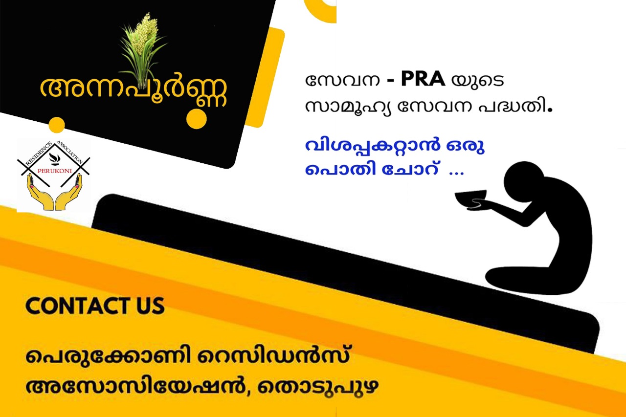 അന്നപൂർണ്ണ