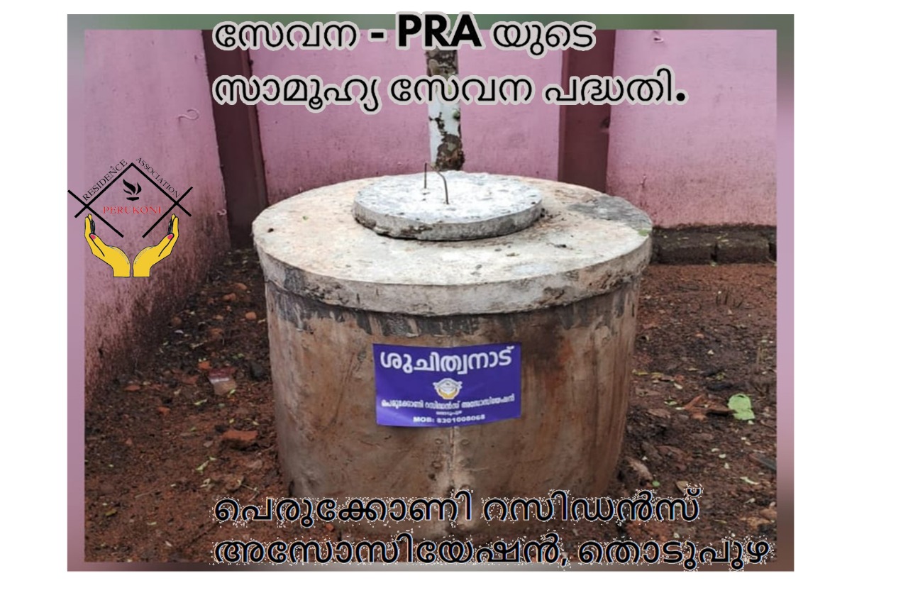 ശുചിത്വ നാട്